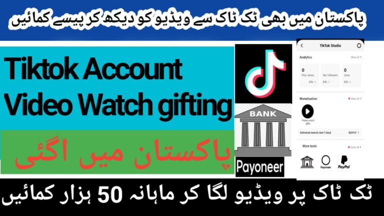 Tiktok New Update Earning Method For Watch Video